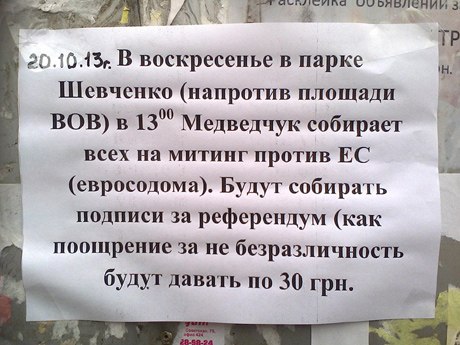 В Луганске самым активным гражданам обещали денежное вознаграждение 