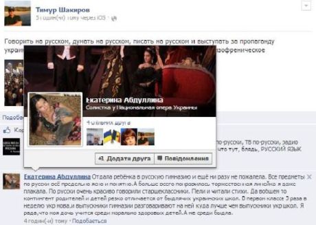 В Украине разразился громкий скандал вокруг некорректного высказывания солистки оперы