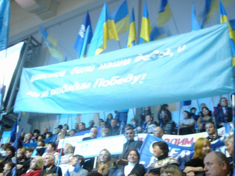 Партия говорит, нет революции: В Луганске прошел Форум депутатов 