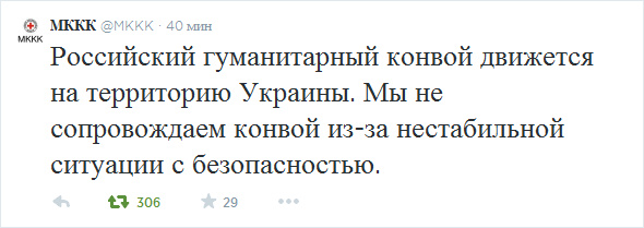 Красный Крест не сопровождает грузовики РФ в Украине