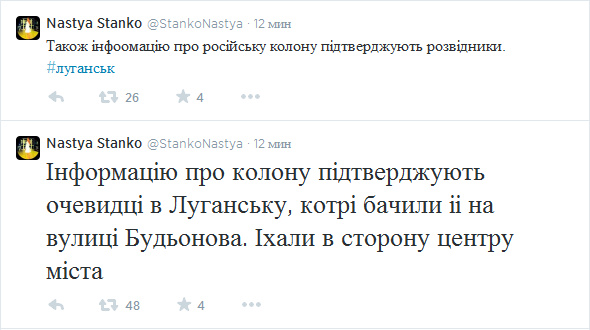 Анастасия Станко о колонне российской военной техники