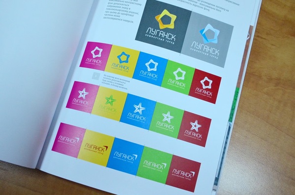 В Луганске состоялась презентация Бренд-бука