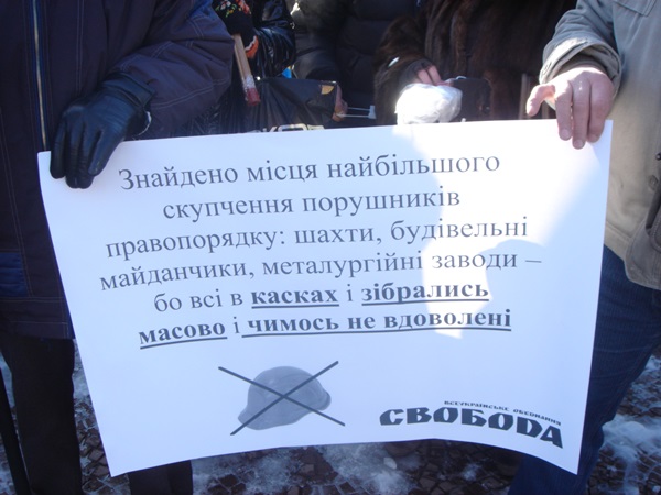 Луганские активисты выступили против принятых законов «Олийныка-Колесниченко»