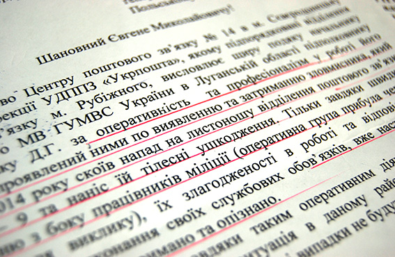 Луганчанка потеряла документы и на ее имя мошенники оформили большой кредит в банке