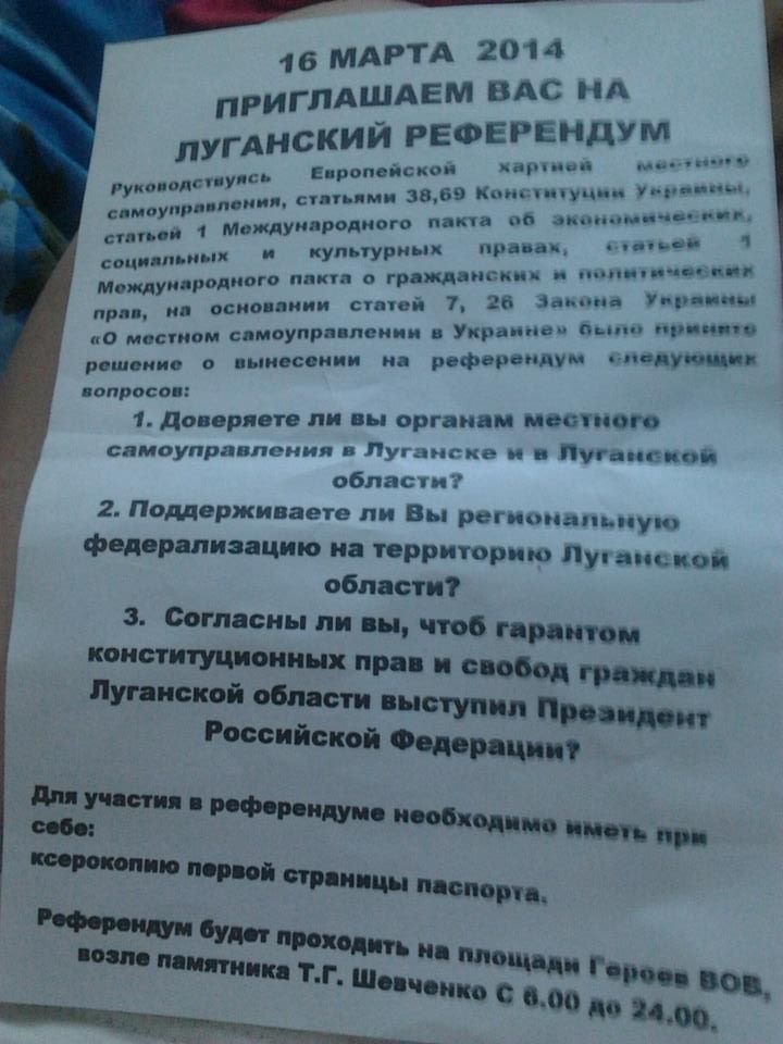 Луганчан приглашают на референдум 16 марта