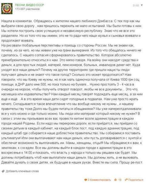 митинги против ЛНР и ДНР