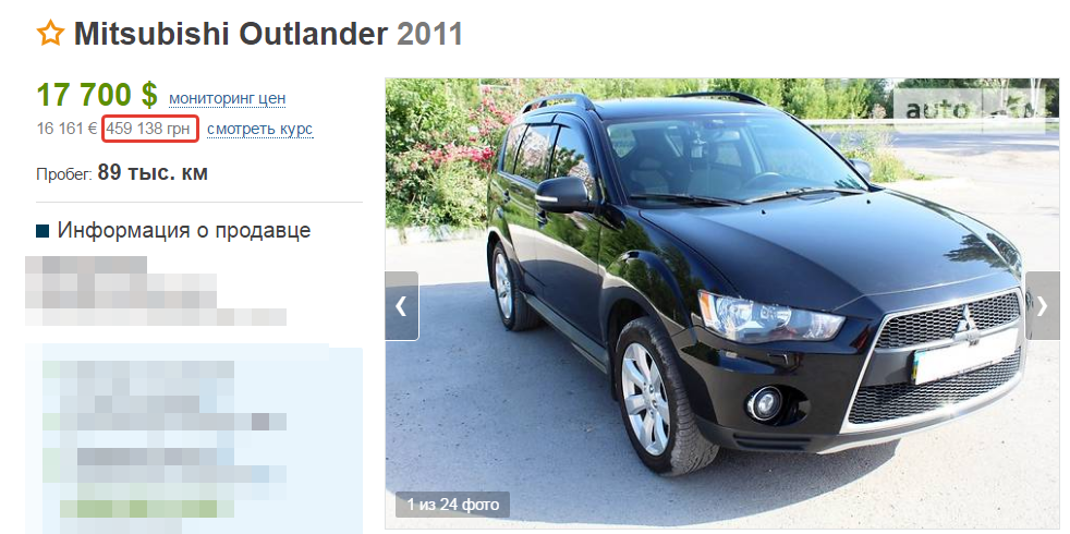 авто мэра Рубежного Хортива