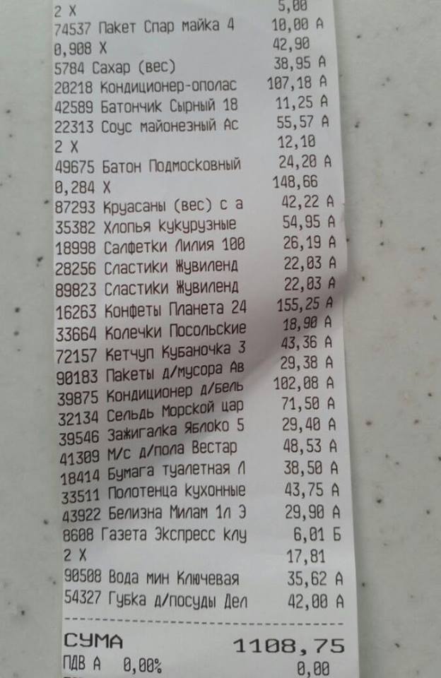чек из луганска