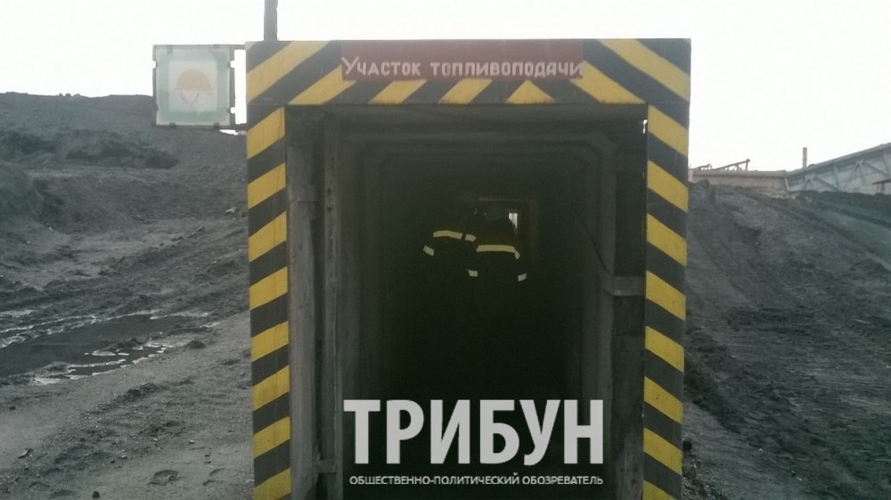 Луганская ТЭС