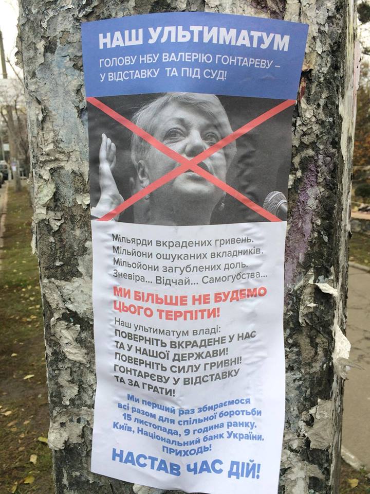 акция протеста